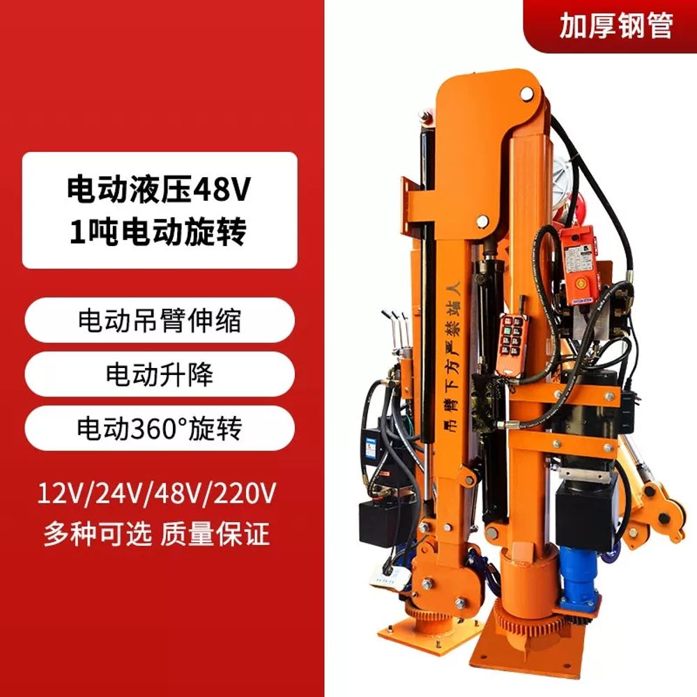 트럭 설치형 윈치 차량용 기중기 운반기 리프트 크레인 부품 1,891,700원