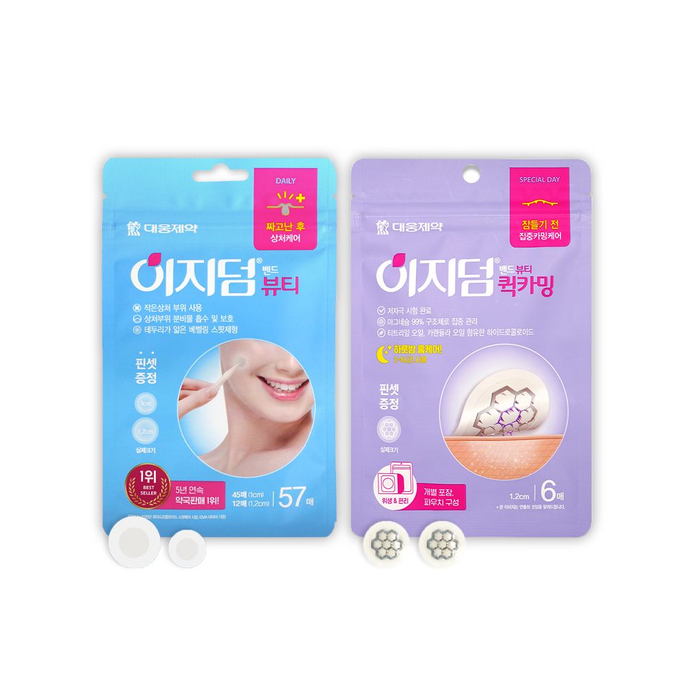 대웅제약 이지덤 밴드 뷰티(57매) +퀵카밍(6매) 여드름 패치, 1세트 16,820원