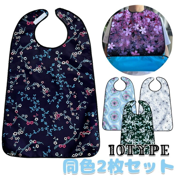 노인분들을 방수 식사 앞치마 2매 세트 간병 노인 여성 42,000원