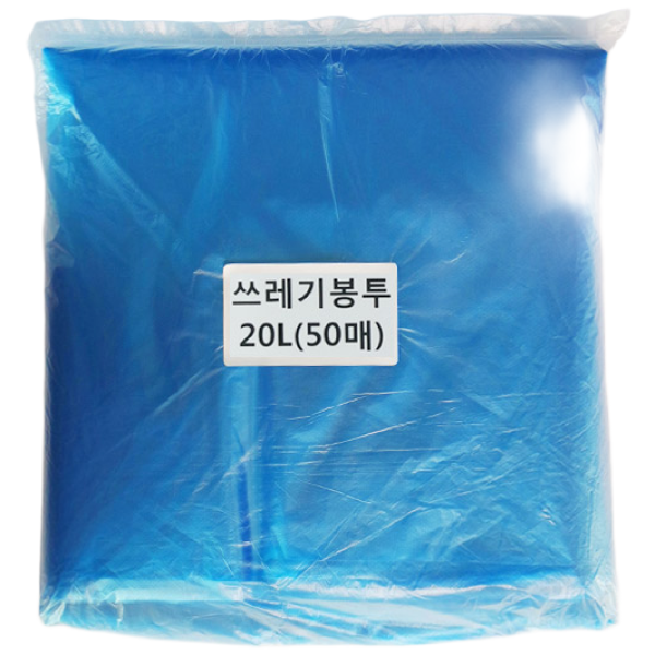 쓰레기봉투20L(파랑)50매/평판/비닐봉투/재활용봉투 2,490원