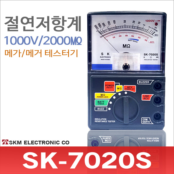 SKM SK-7020S 절연저항계 메거 메가테스터기 1000V-2000M SK7020S 36,750원