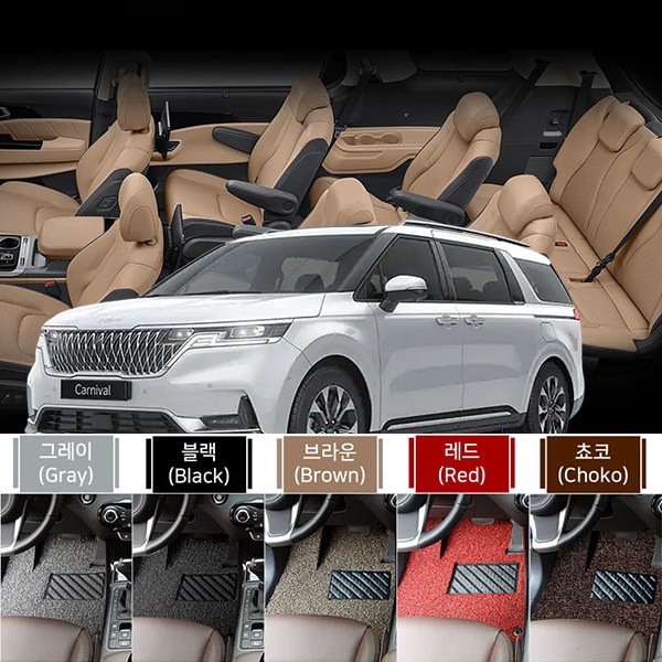 기아 4세대카니발,더뉴카니발,올뉴카니발, 코일매트 풀확장 125,000원