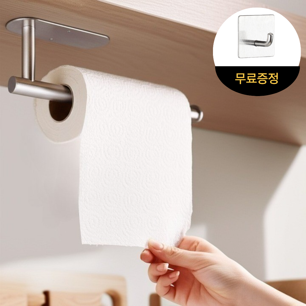 메리붐 키친타올 걸이 행주걸이 9,750원