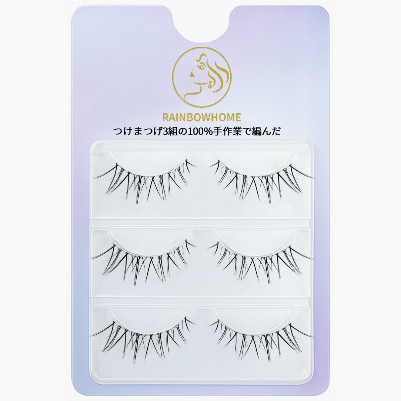 무지개홈 프리미엄속눈썹 3D-08호 자연스러운속눈썹연장 재사용가능 16,950원