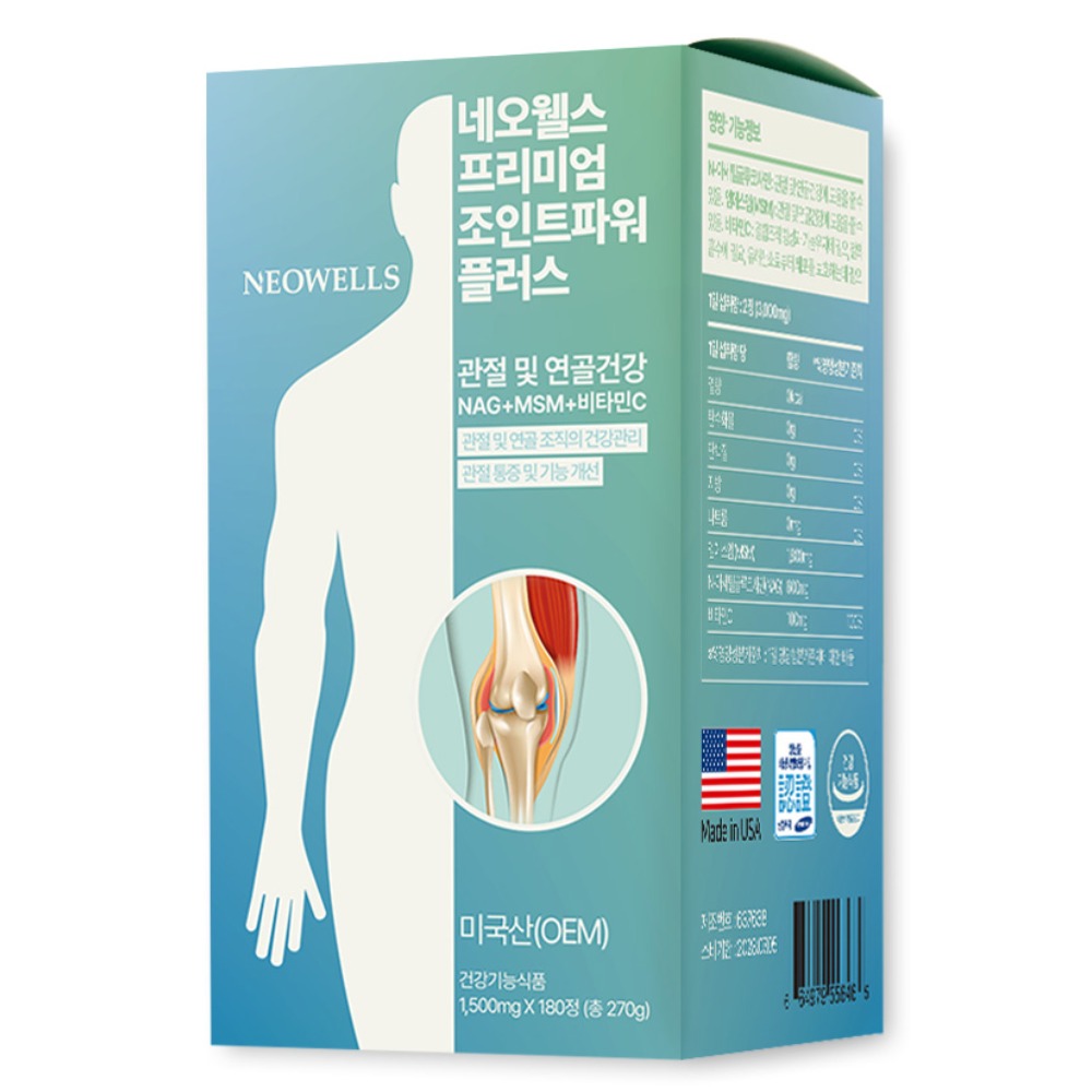 네오웰스 조인트파워 손가락 무릎 관절 연골 건강에좋은 MSM 엠에스엠 약 3개월분 [원산지:미국] 49,200원