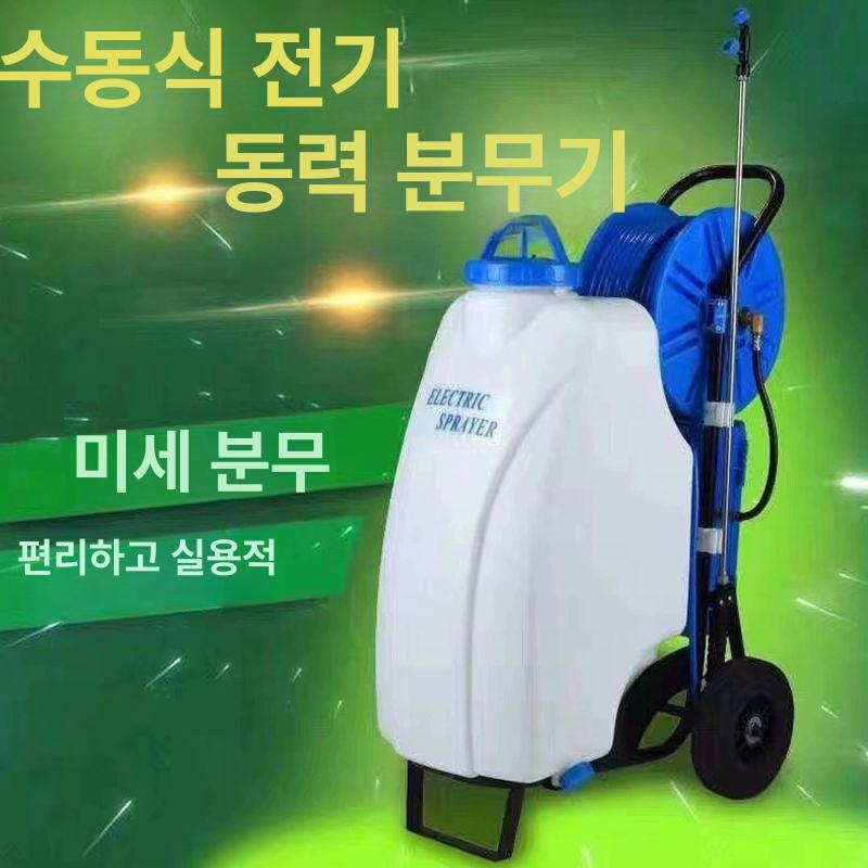 바퀴달린 고압살수기 농약통 코로나방역소독기 sr-45l 분무기 자동 연무기 전동분무기 287,360원