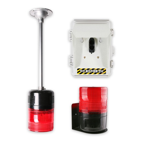 무선 음성 경광등 출차주의등 GSR-402S 1개  포토센서 직접검출형 1채널  벽부형 천장형 브라켓 선택 385,000원