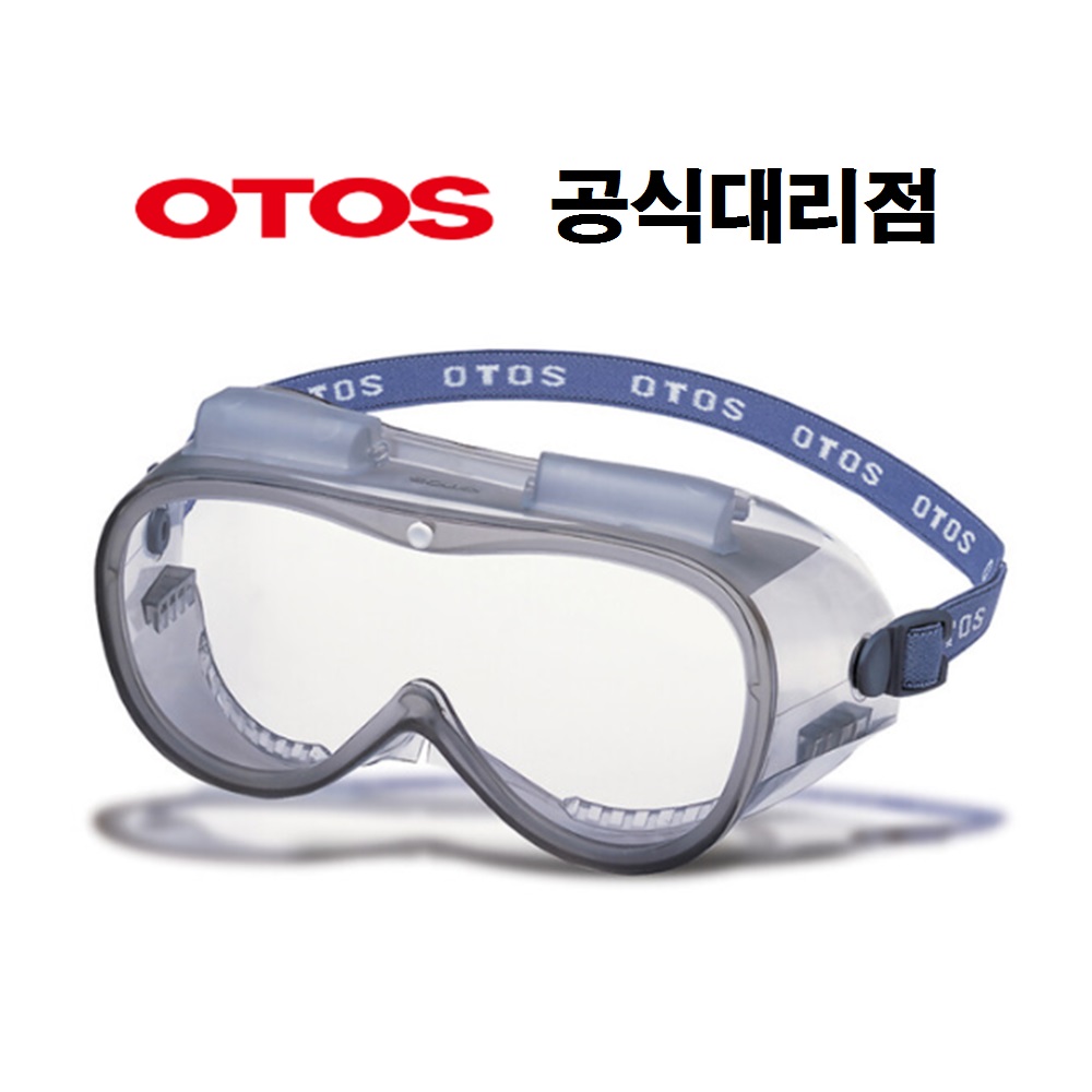 오토스 고글 보안경 S 506BX 10개입, 단일색상, 10개 37,000원