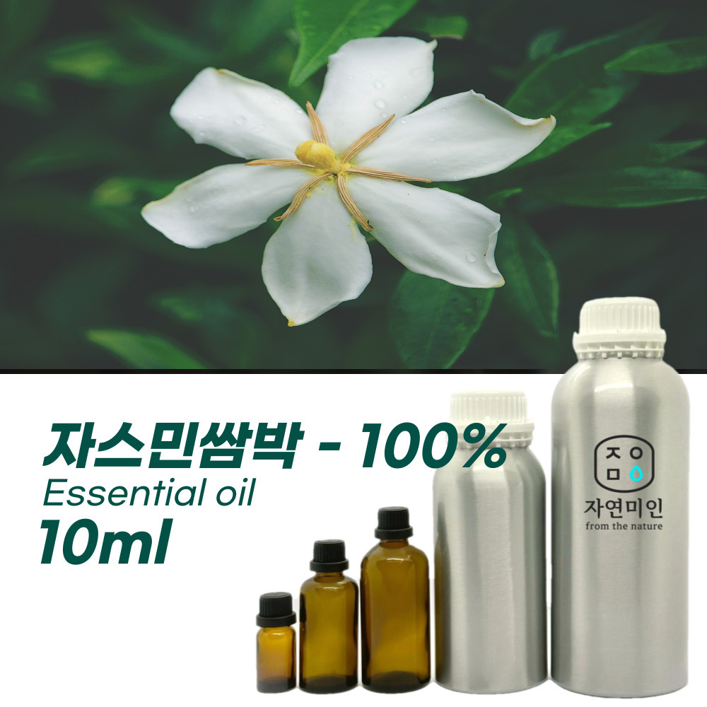 100% PURE 천연 허브 효능 효과 아로마 원액 에센셜 오일 -10ml 모음 24,000원