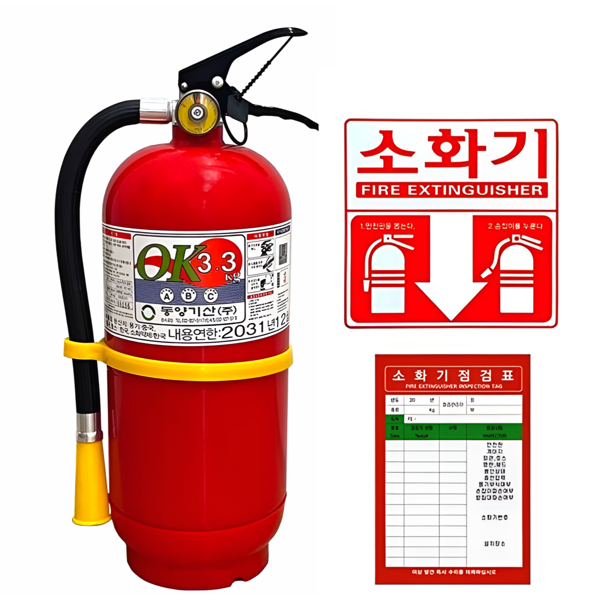국산 소화기 ABC 분말 KFI 국가검증 대량 아파트 소방점검 점검표 스티커 세트 17,500원