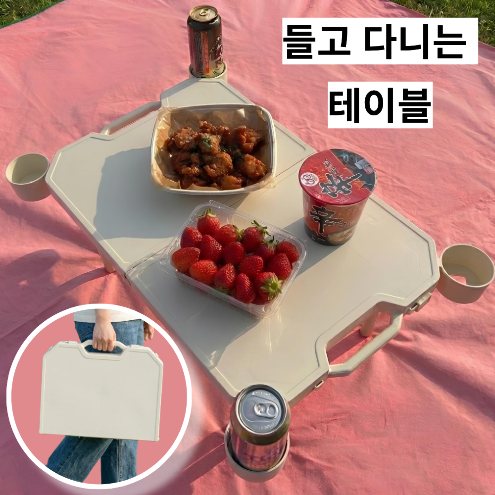 [피크닉 필수템 1위] 라이프풀 좌식 접이식 경량 캠핑 테이블 야외 피크닉 폴딩 미니테이블 31,900원