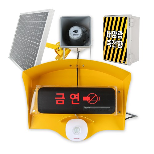 태양광 금연구역 자동 안내방송 음성출력 버스정류장 골목 실내화장실 공원 링고벨 715,000원