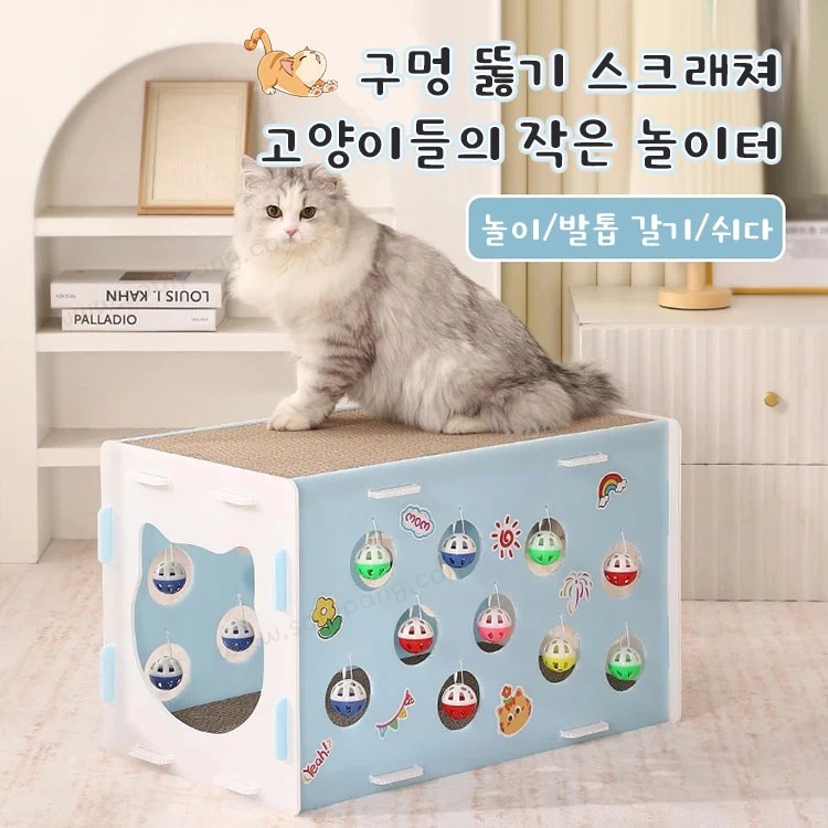 SOULPANG 3in1 고양이 터널 숨숨집 하우스형 스크래쳐 박스 장난감, 1개, 블루화이트 36,900원