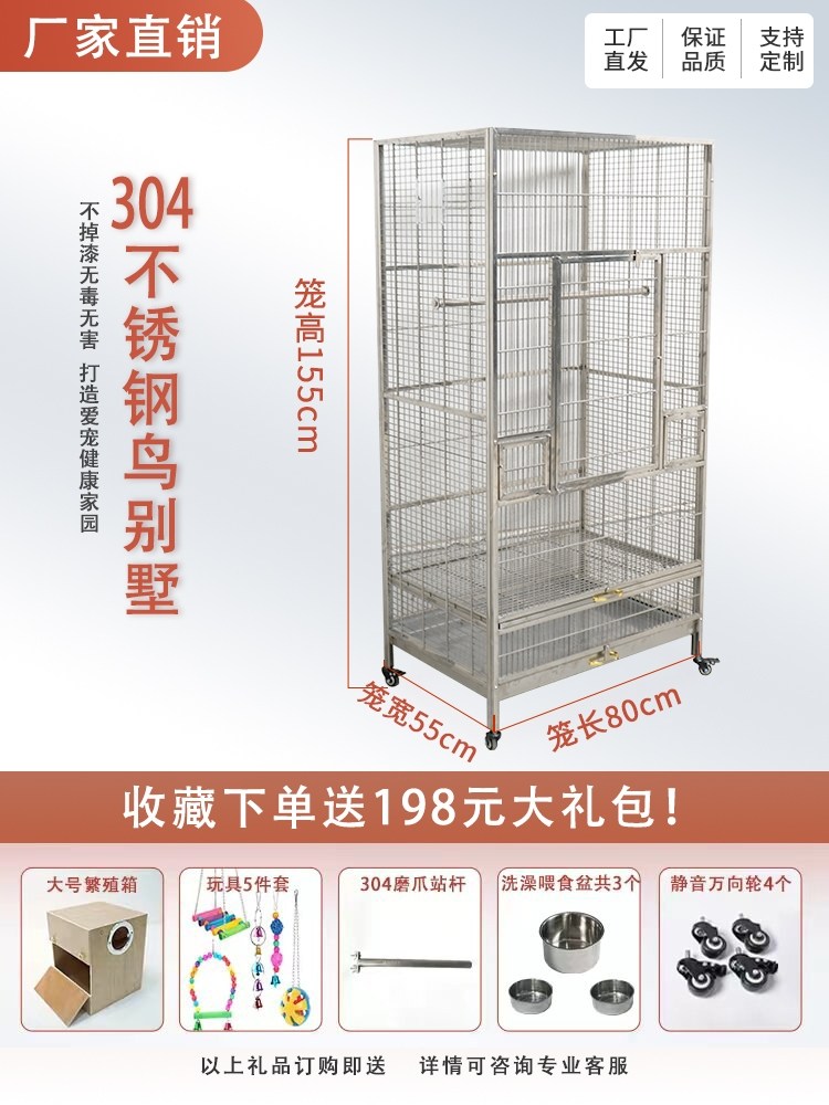태림 304 스테인리스 대형 새장 / 고급 철제 앵무새 집 / 유리형 관상조 케이지, 1개 584,000원