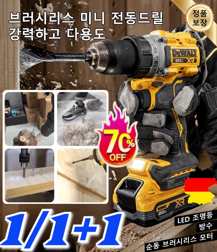 1/1+1 [독일 기술] 다기능 리튬 전동 드릴  전동드라이버 다용도리튬드릴 임팩드릴 전동드라이버 브러쉬리튬드릴 46,700원