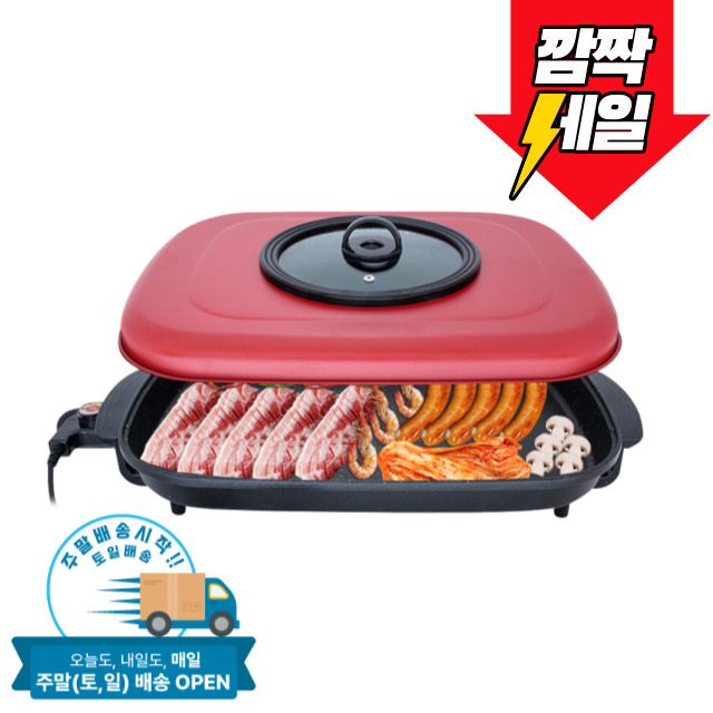 신일 국산 대형 와이드 전기그릴 전기후라이팬 전기팬 모음전 71,000원