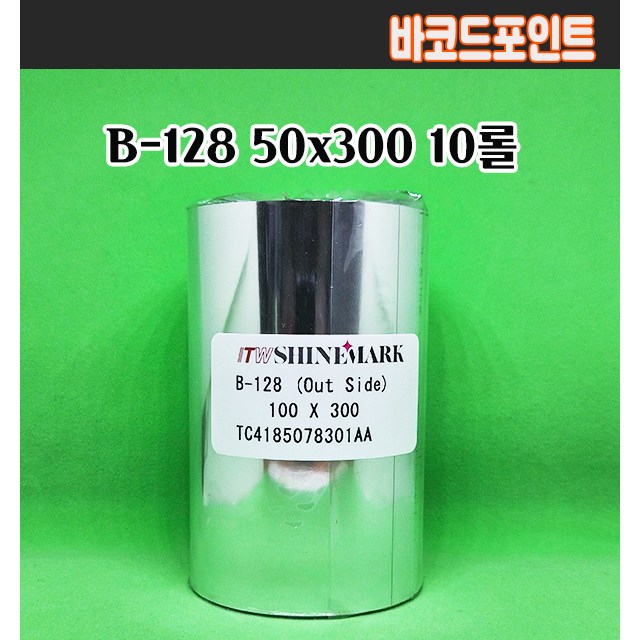 B128 50mmx300M 10롤 바코드리본 ITW 왁스레진리본 유포지라벨인쇄 75,000원