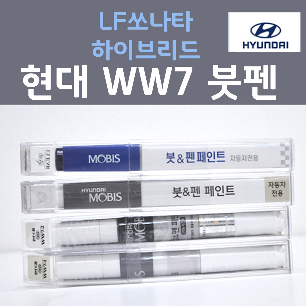 순정품 현대모비스 LF쏘나타 하이브리드 WW7 (2개세트) 붓펜 자동차 차량용 카페인트 22,000원