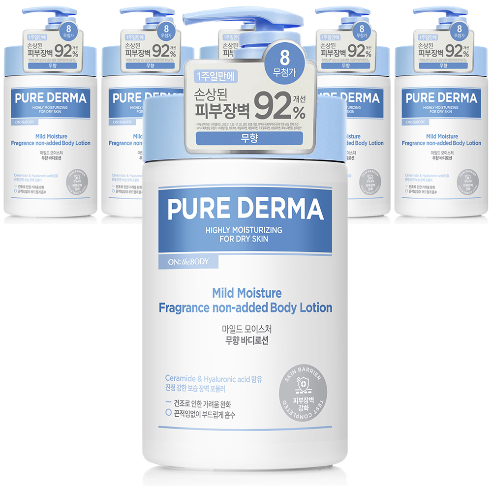 온더바디 퓨어더마 모이스처 바디로션 무향 62,110원