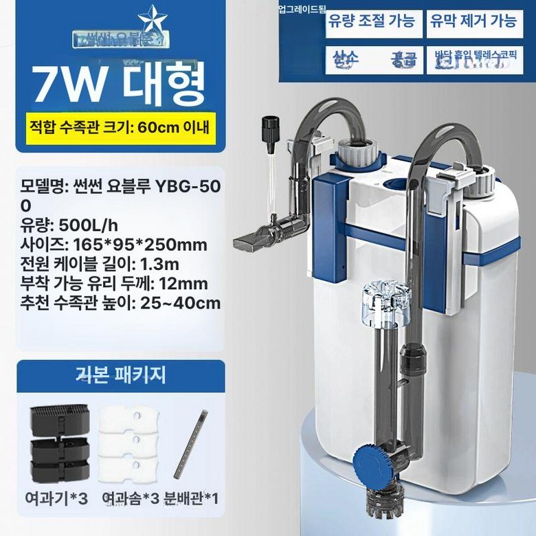 걸이형 여과기 어항 대형 무소음 장비 제거기 수족관 거북이 42,700원
