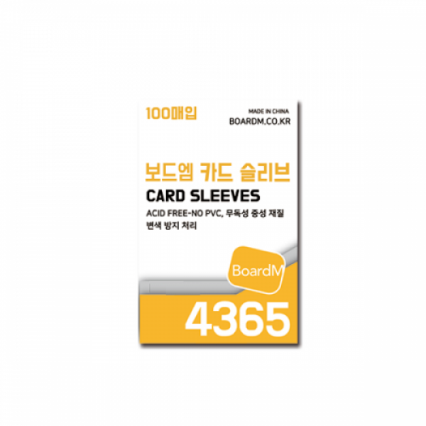보드엠 프리미엄 카드 슬리브 4365 보통 1,000원