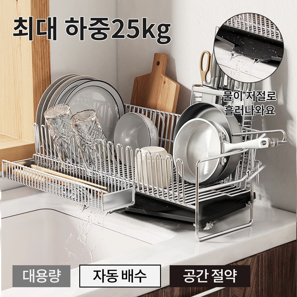 BITOK 비토크 대용량 스마트 물빠짐 칼꽃이 그릇 정리대 올스텐 304 식기건조대 41,890원
