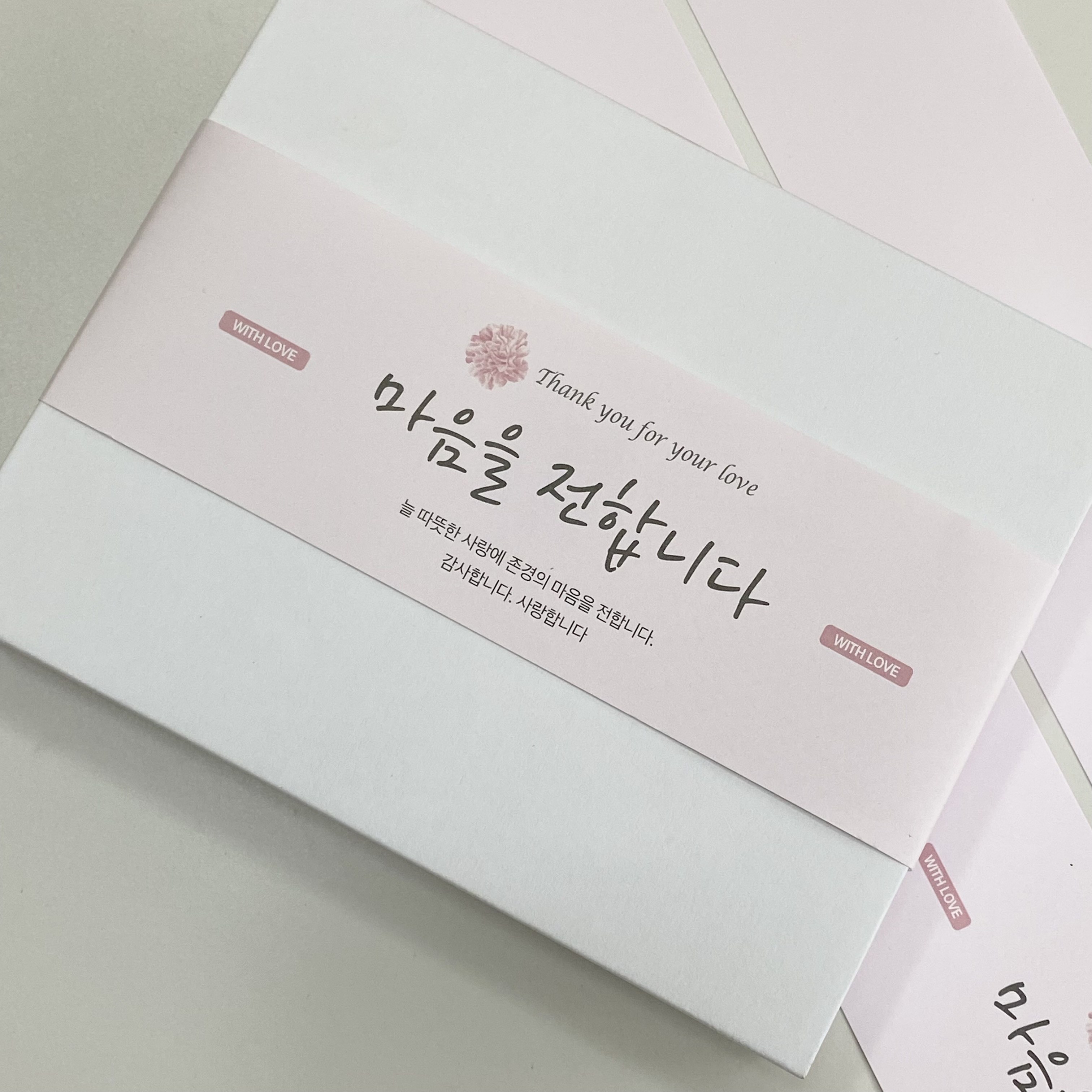 [노씨네인쇄소] 마음을띠지 카네이션띠지 어버이날띠지 스승의날띠지, 100매 17,610원