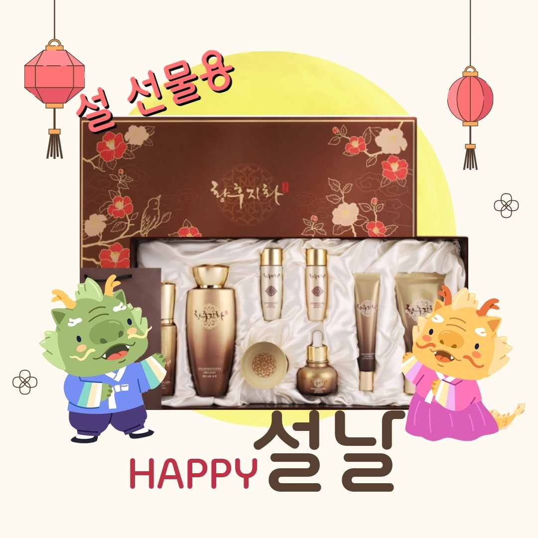 [설 화장품 선물 세트] 황후지화 프리미엄 한방 화장품 6종 +쇼핑백 증정 61,000원