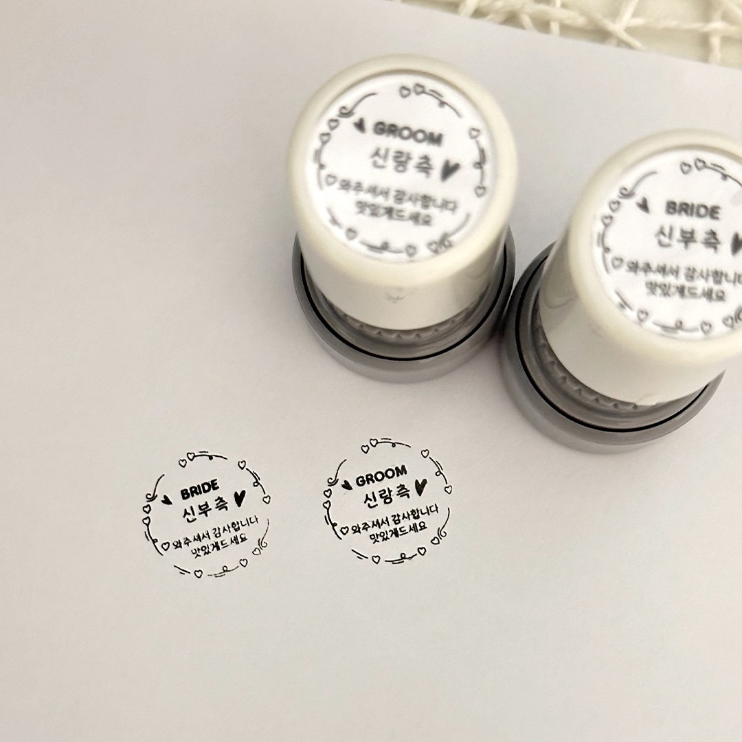 긍정토퍼 결혼식 식권도장 웨딩 스탬프 하트리스, 1set 15,500원