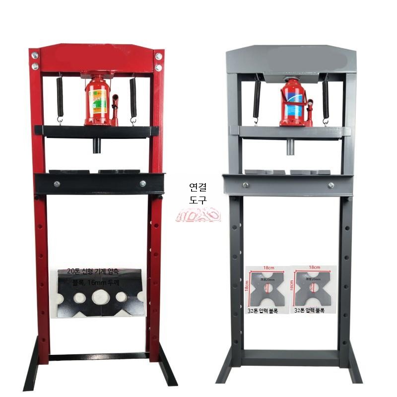 수동 유압 프레스 압착기 실린더 분해 베어링 작업용 펀칭 공구 46,900원