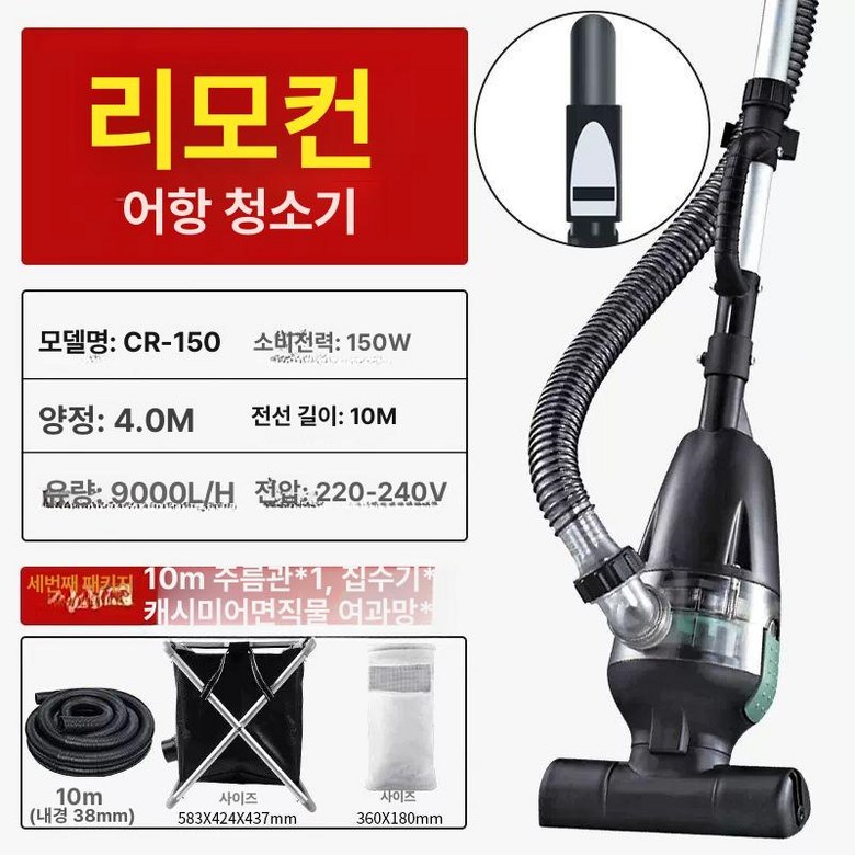 수영장 청소기 풀장 무선 이물질 워터파크 진공 여과기 288,500원