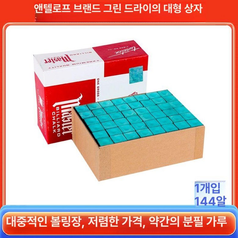업소용 초크 마스터 트라이앵글 144개 파란색 쵸크 29,600원