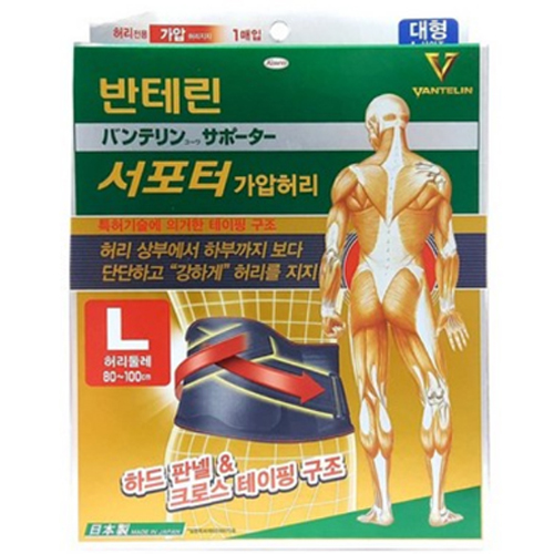 반테린코와 서포터 가압 허리 보호대 33,050원