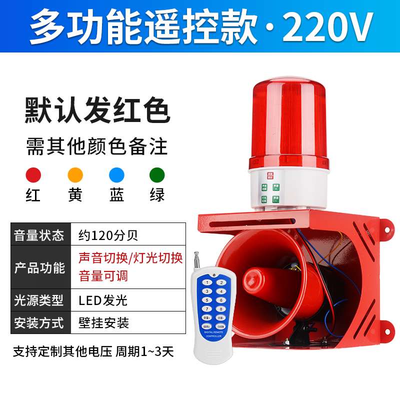 부저음 싸이렌 경광등 부저 사이렌 설치 공사장 원격제어 90,800원