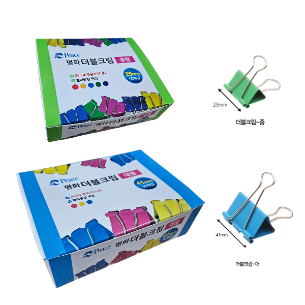더블클립 집게 중형 50개입 1팩 대형 30개입 1팩 2종 세트 12,600원