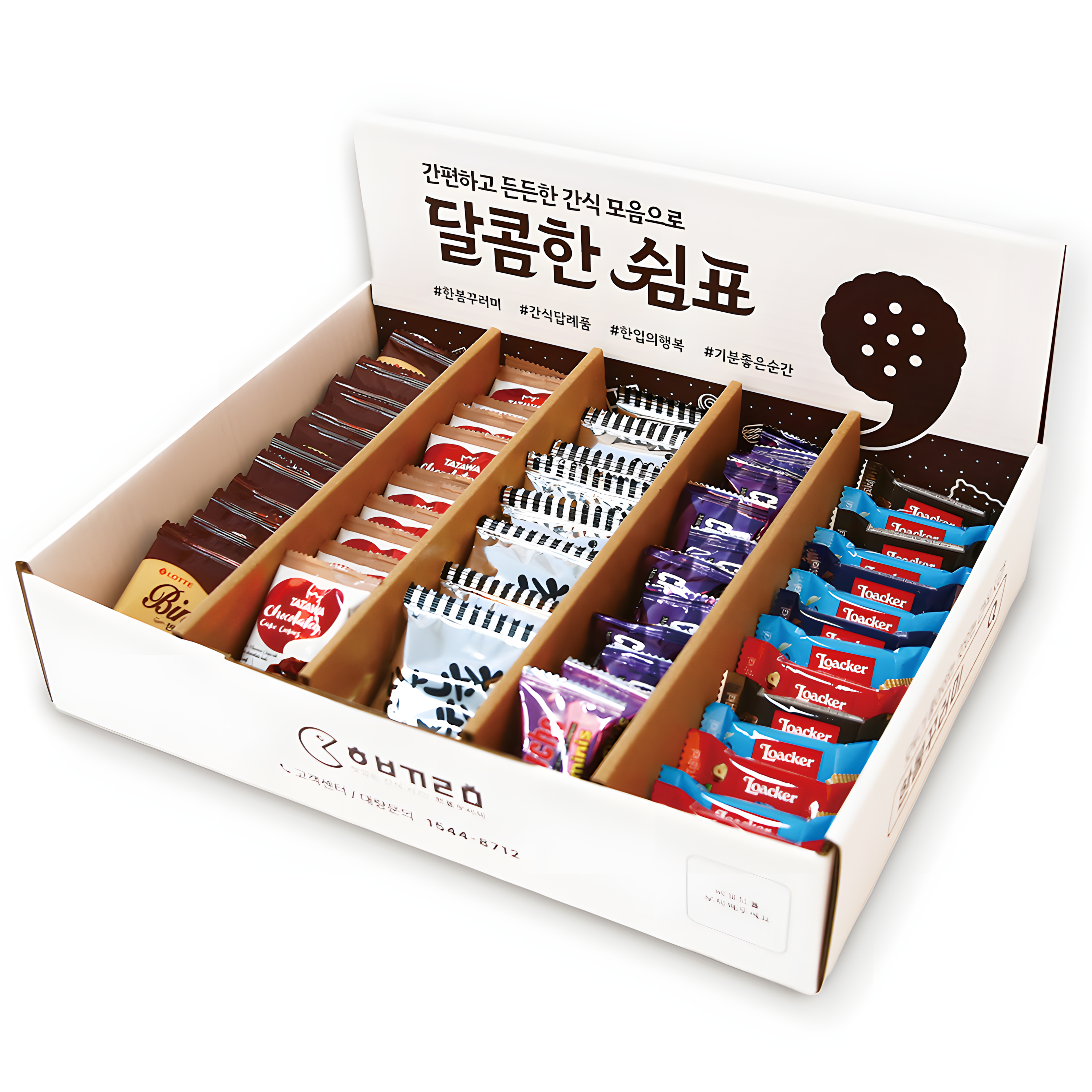 한봄 과자선물세트 간식꾸러미 단체선물 종합 간식 세트 25,990원
