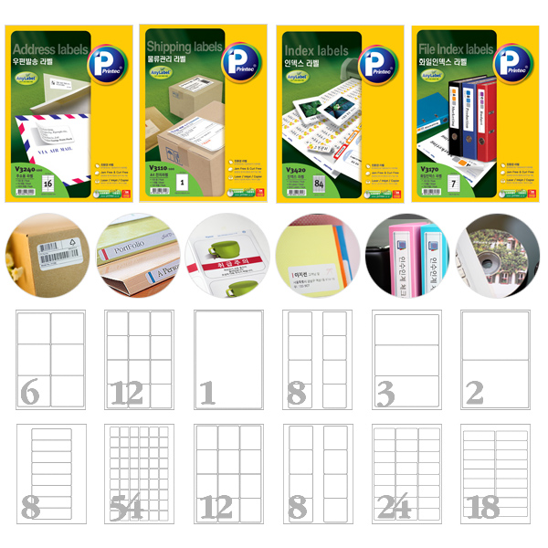프린텍 A4 라벨지 화일인덱스라벨 V3280 8칸 100매 363,000원