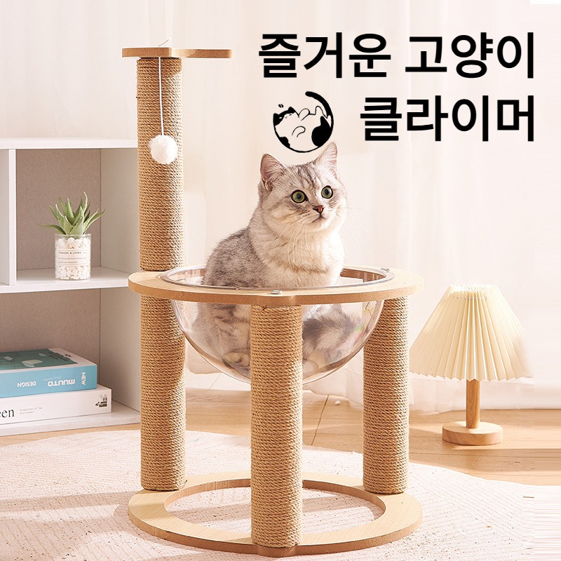 [스페이스 캡슐 캣타워] 냥이를 위한 재미탑 36,980원