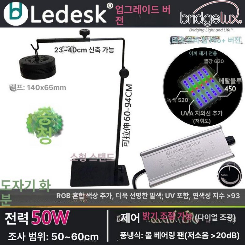 프렛픽  식물등 성장등  풀 식물 성장 램프 스팟조명 수초용조명 147,800원