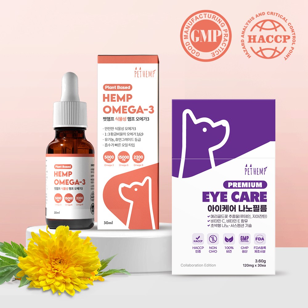 펫햄프 강아지 눈 영양제 오메가3 세트 눈물 자국 루테인 백내장 눈곱 냄새 식물성 비건 64,900원