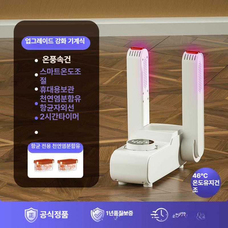 신발 건조기계 발냄새 제거 복싱 글러브 장갑 말리기 탈취기 프로 무에타이 권투 44,900원