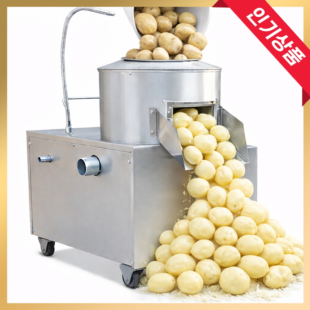 제일키친가전 자동 감자 깎는기계 업소용 감자탈피기 껍질 벗기는 제거기 박피기 대용량 전동 344,000원
