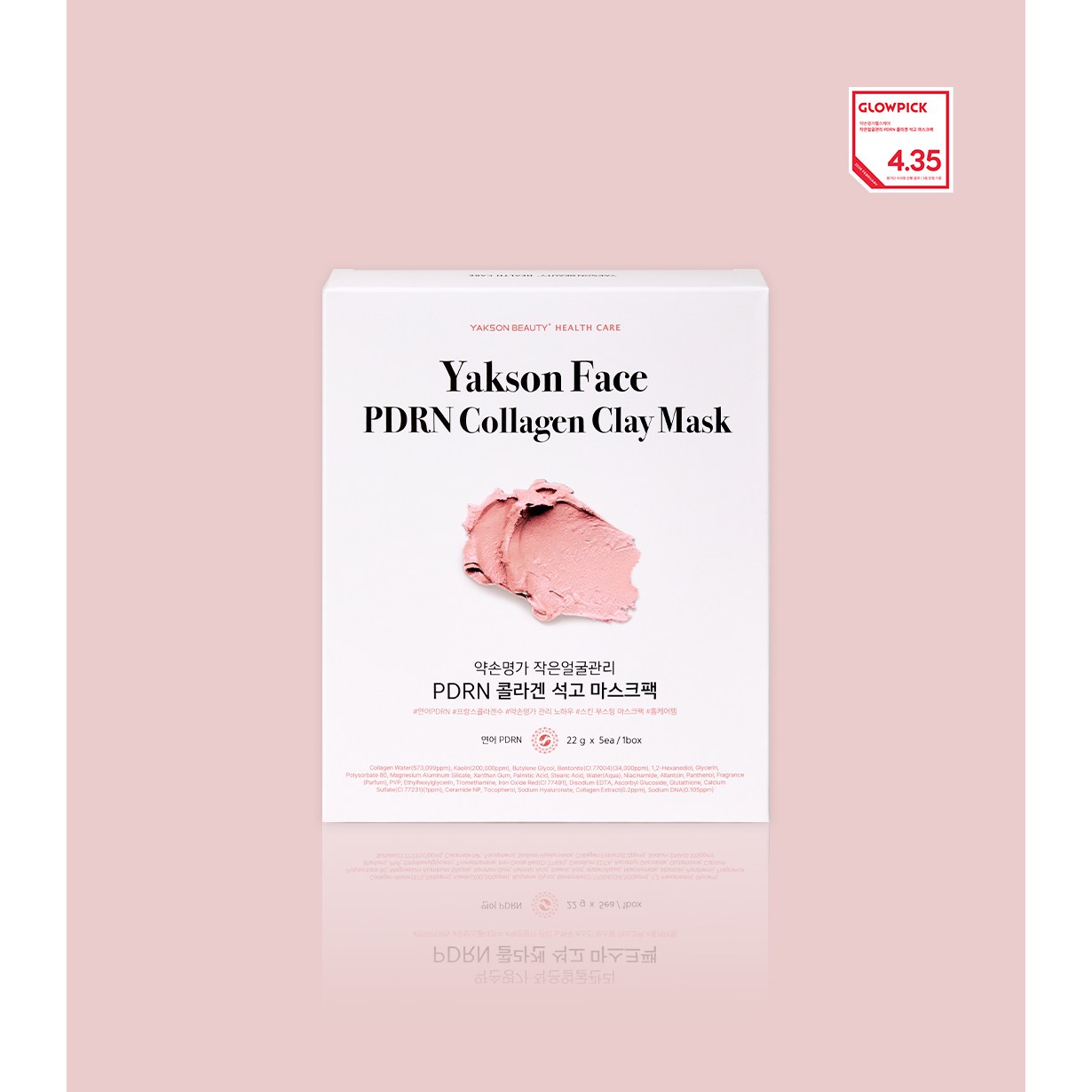 약손명가 작은얼굴관리 PDRN 콜라겐 석고마스크팩, 1개, 5개입 24,800원