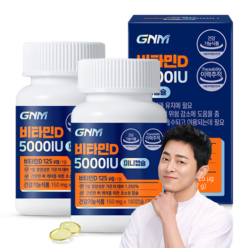 [1병당 6개월분] GNM 비타민D 5000IU 미니캡슐, 2개, 180정 24,900원