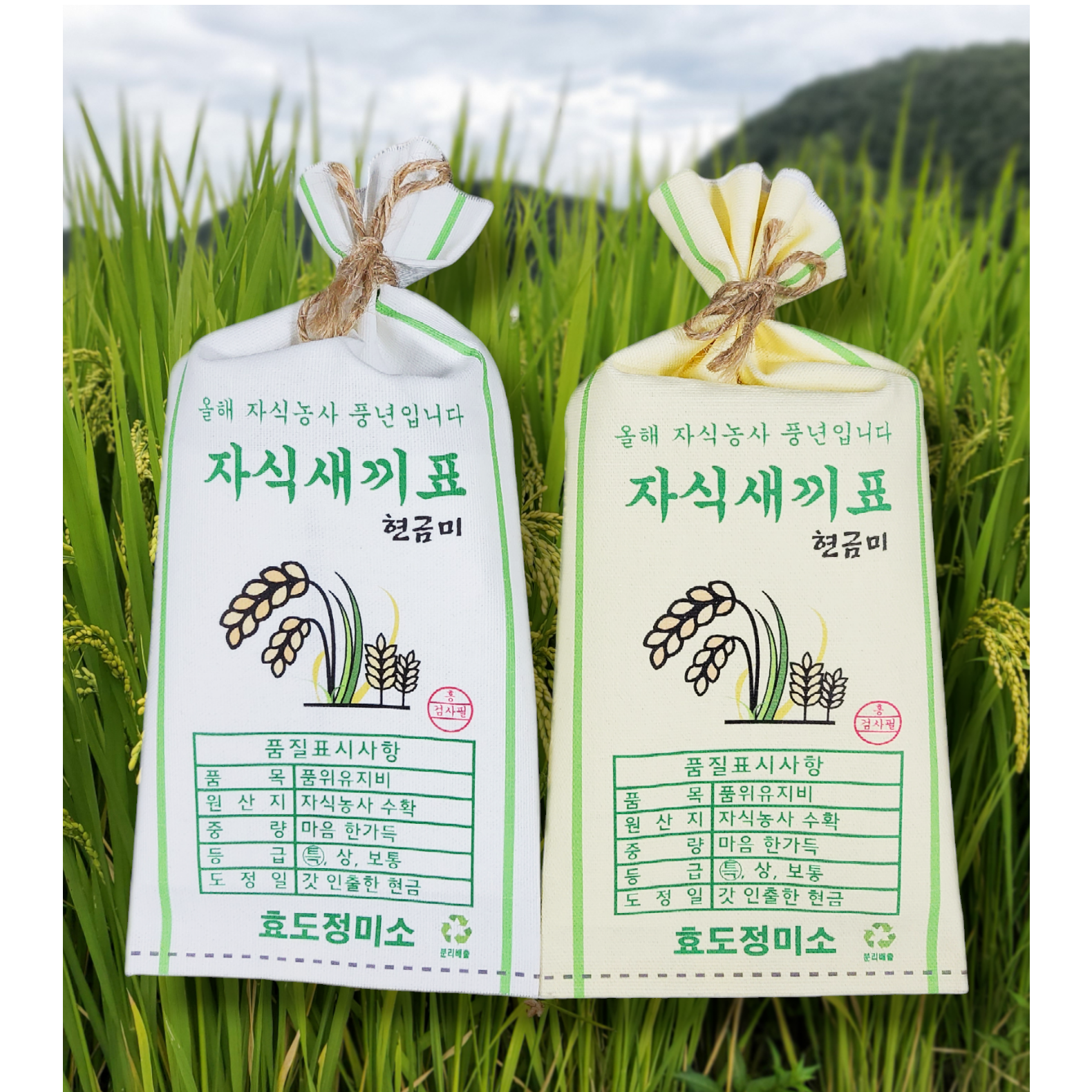 흥작가 쌀포대 용돈봉투 자식농사 풍년 생일 생신 설날 추석 어버이날 부모님 용돈이벤트 13,900원