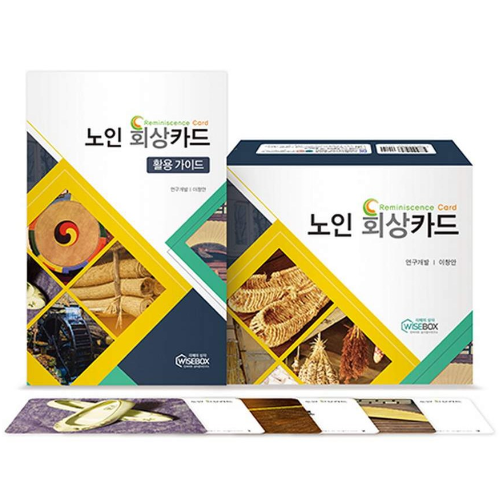 학지사 [학지사] new 노인회상카드 SET, 1개 39,000원