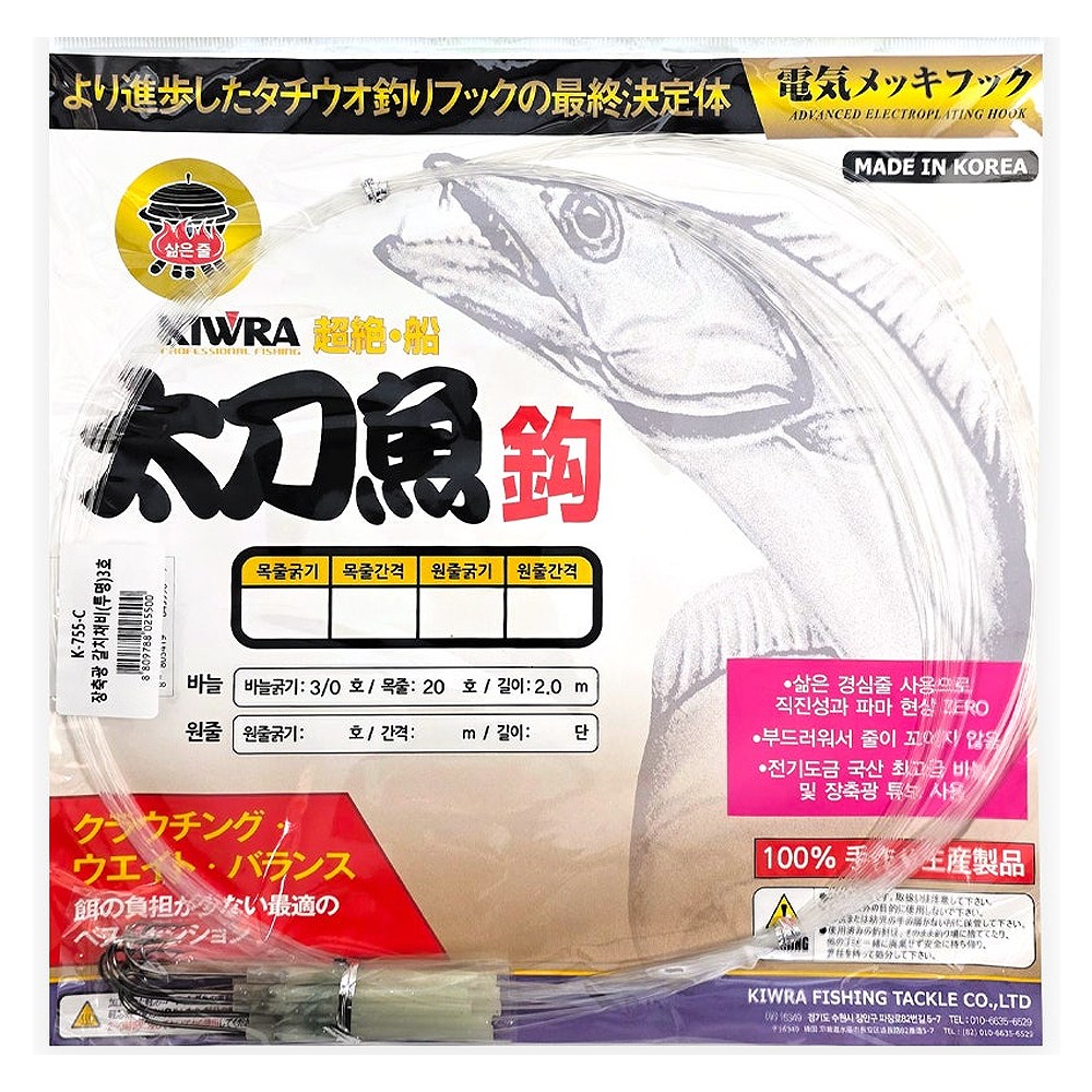 키우라 K-755 장축광 갈치묶음바늘 갈치바늘채비 갈치텐빈, 1개 6,810원