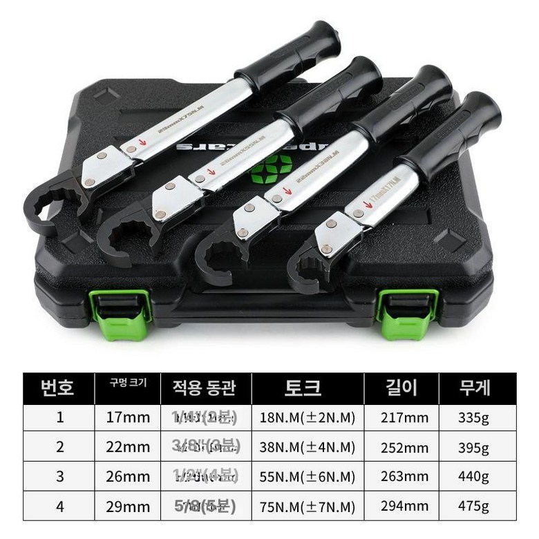 에어컨 토크 렌치 양방향 육각 기어 너트 세트 코너 밸브 고정 수공구 257,770원