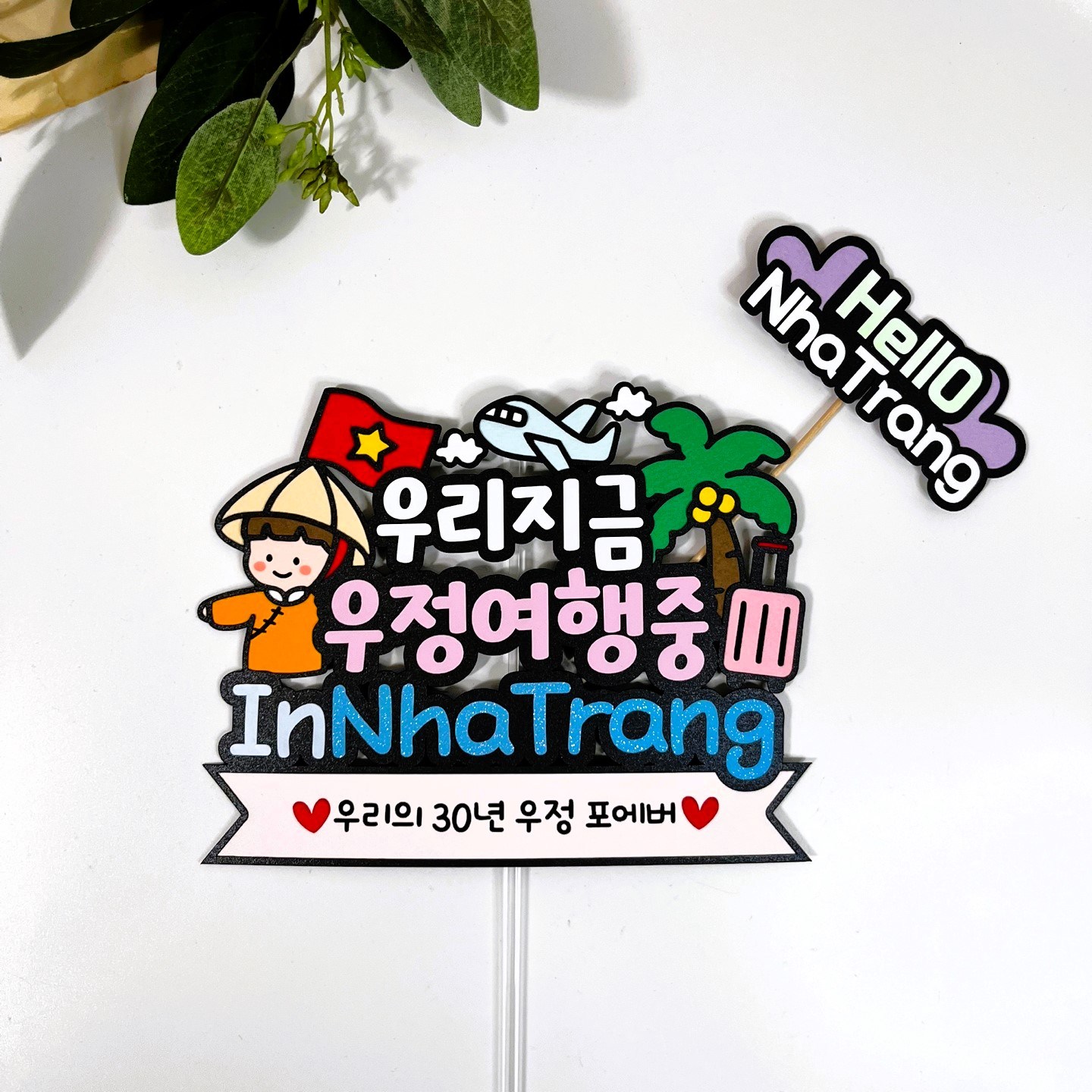 몽글쌤스토어 나트랑 냐짱 베트남 여행 토퍼 해외 신혼여행 우정 가족여행 여름휴가 커플 기념일 13,990원