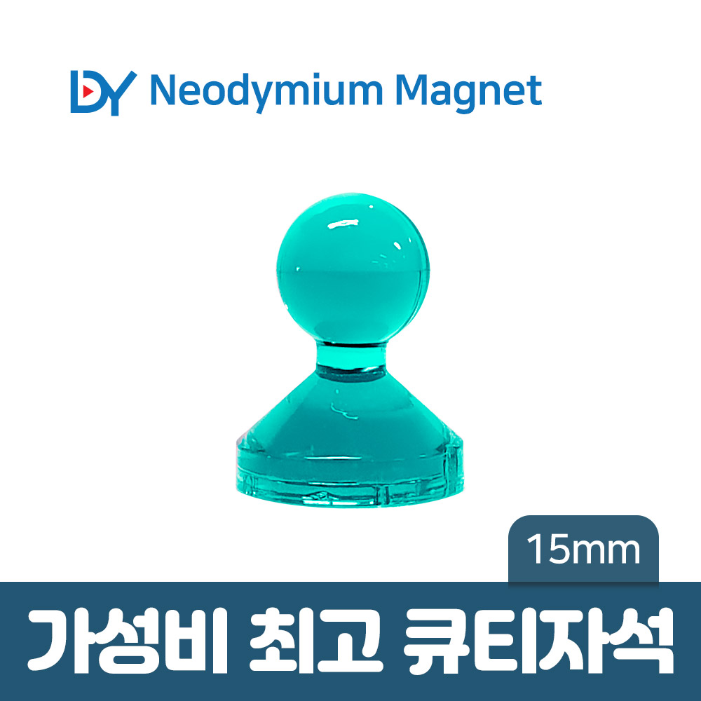 디와이 네오디움 큐티 자석 컬러 메모 교재용 체스 보드 홀더 290원